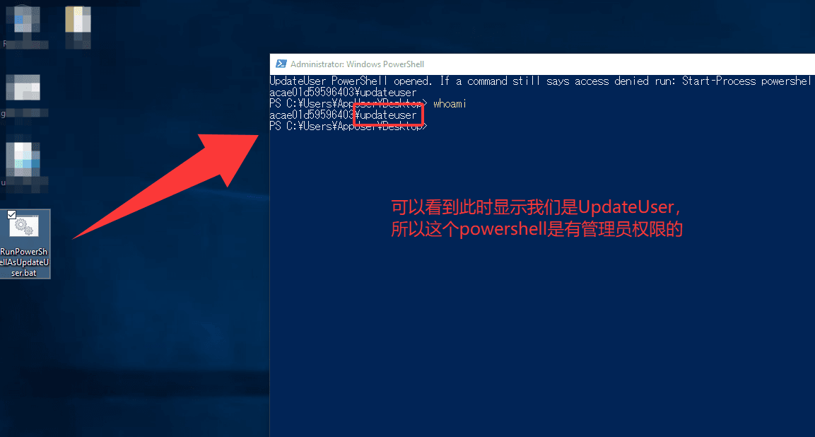 whoami 确认当前 PowerShell 是 UpdateUser