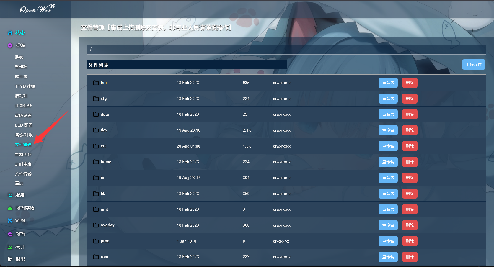 file_manager