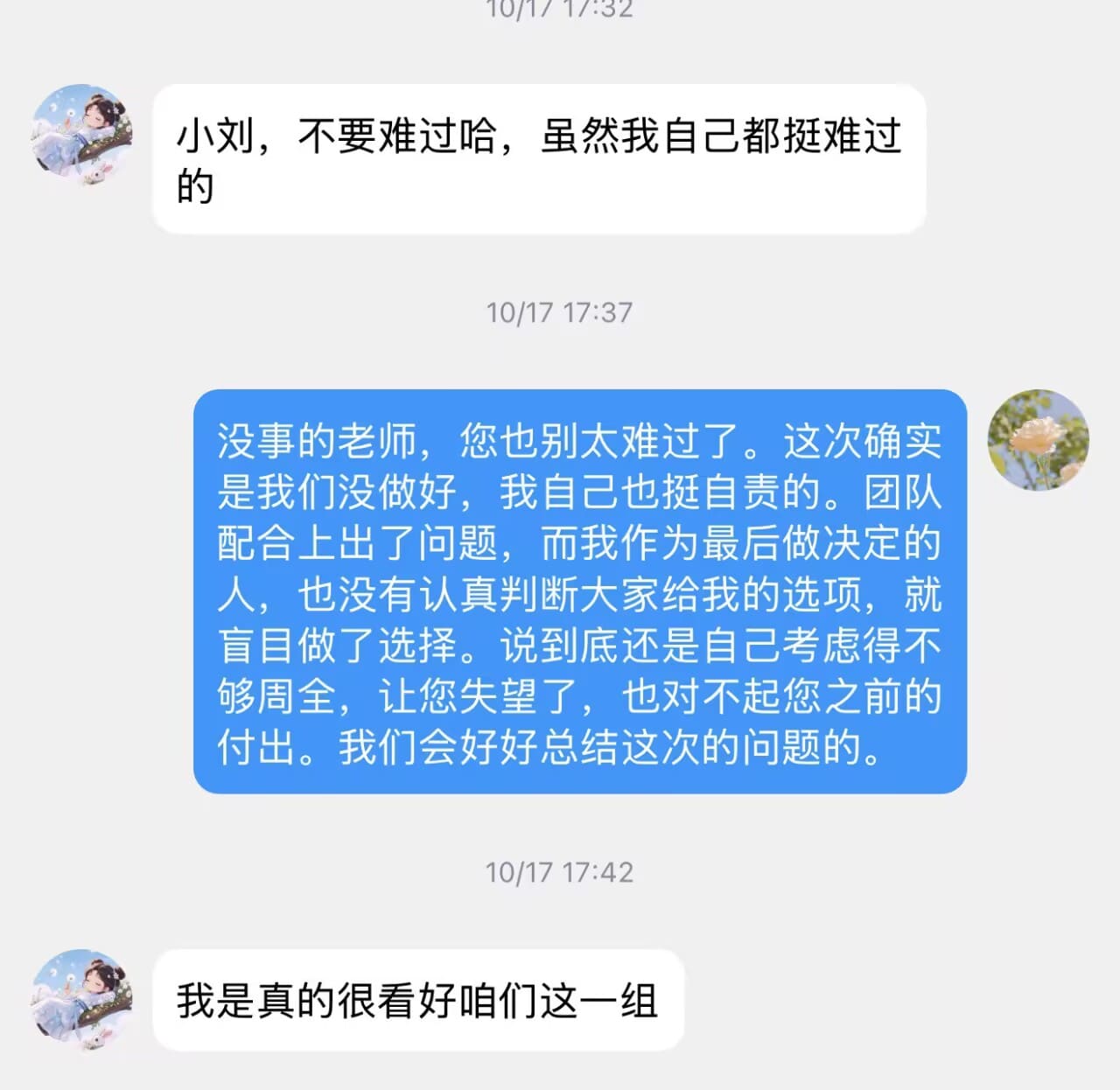 比赛结束后的记录
