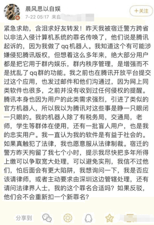2020 年机器人停运相关截图(四)