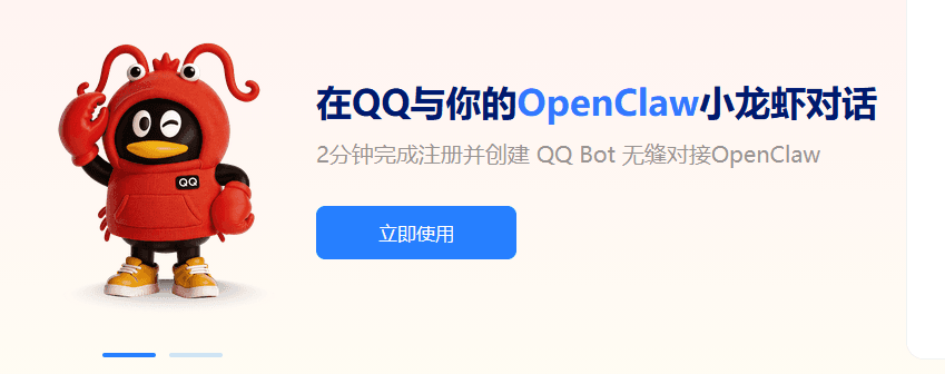 QClaw 相关截图(二)