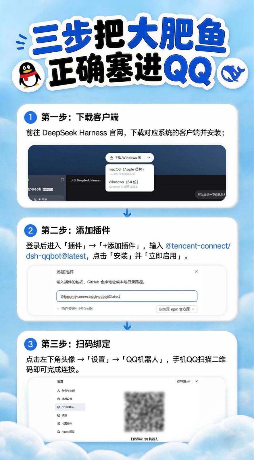 QQ Bot 与 AI 机器人相关截图
