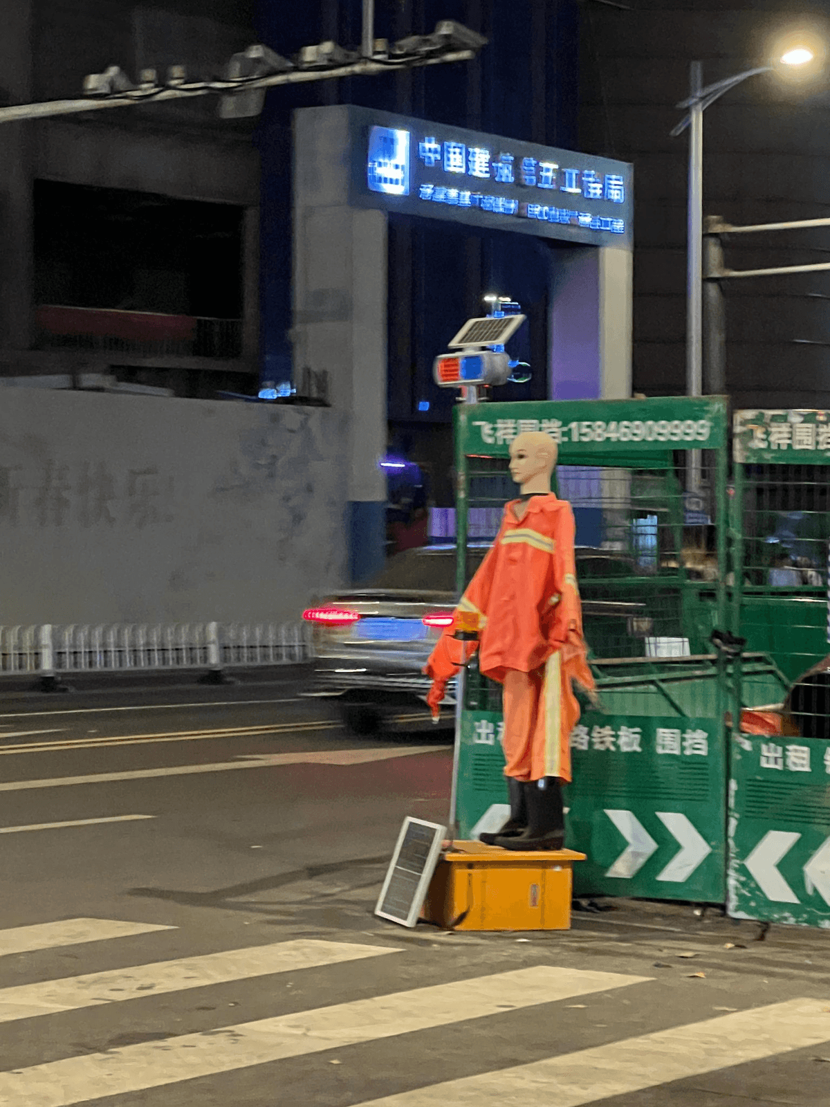 稻草人